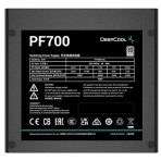 DeepCool 700W 80 PLUS Standard Power Supply - Silent Operation, Reliable Protection, Efficient Power Delivery - Image 3